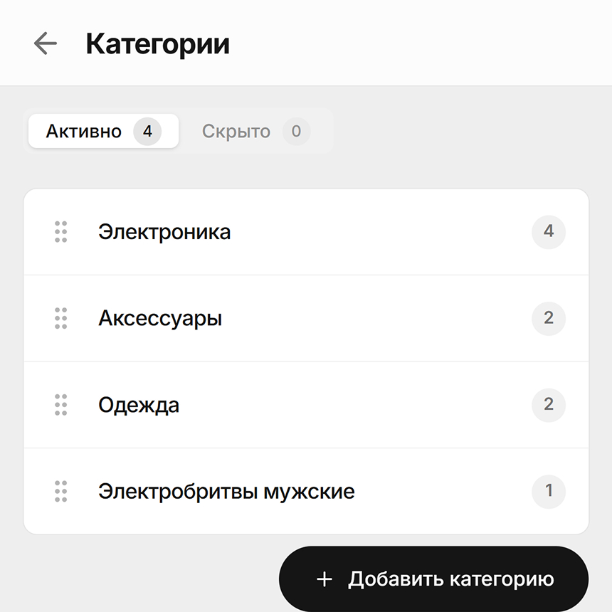 Редактировать товар